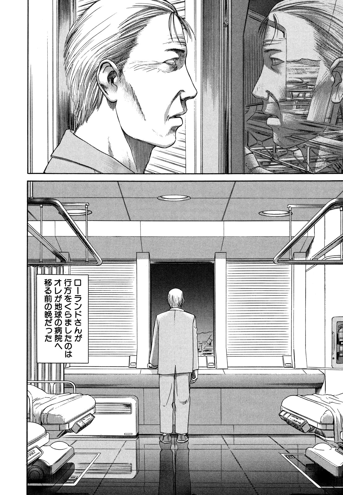 プラネテス 第2.1話 - Trang 18