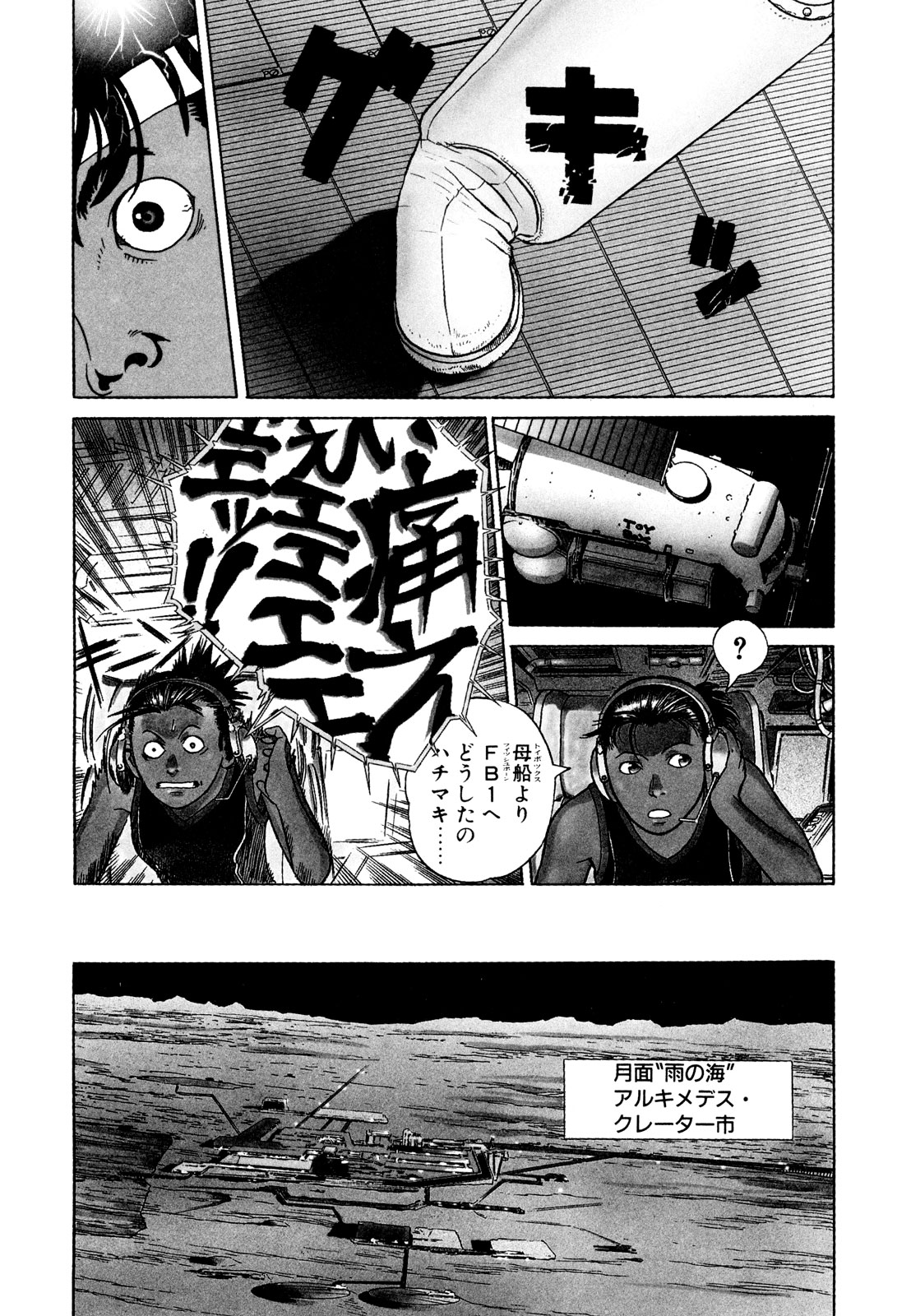 プラネテス 第2.1話 - Trang 4