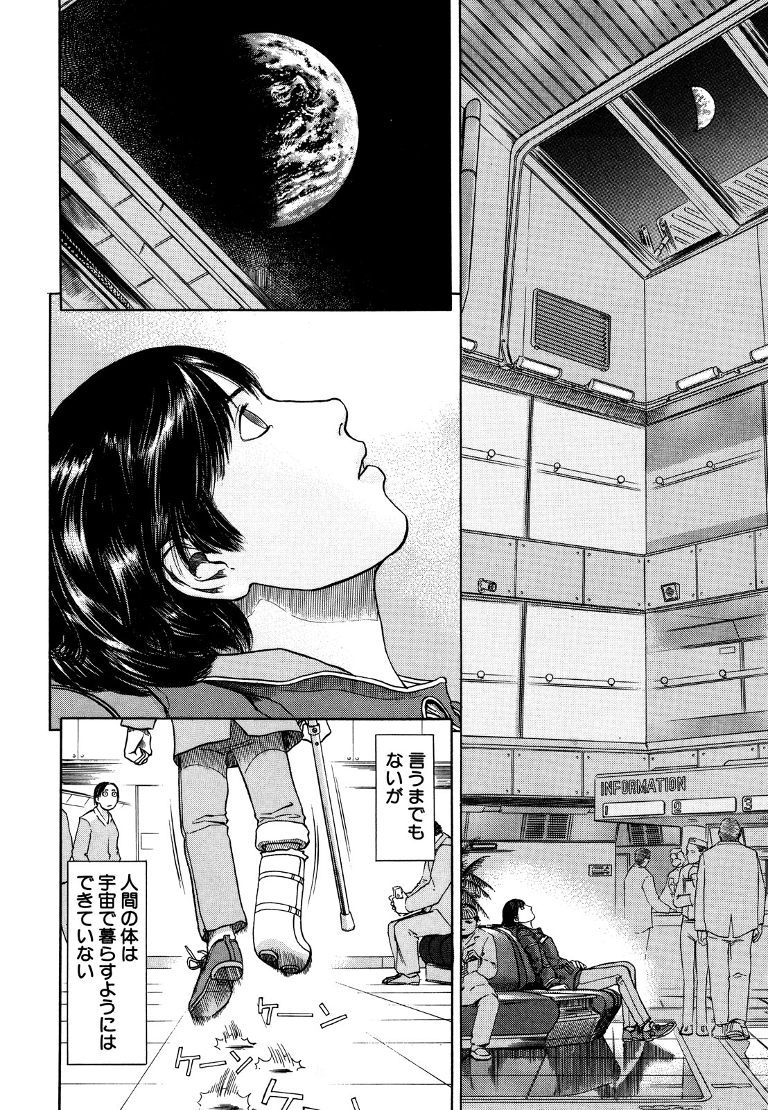 プラネテス 第2.1話 - Trang 6