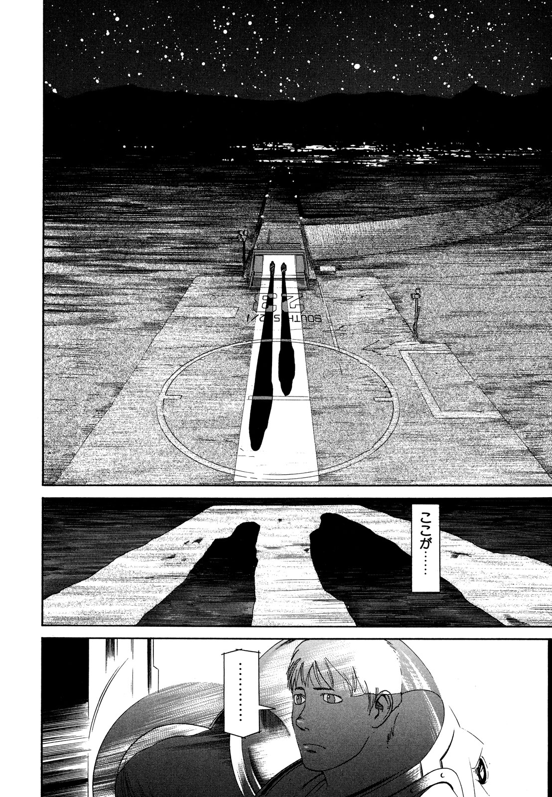 プラネテス 第2.2話 - Trang 17