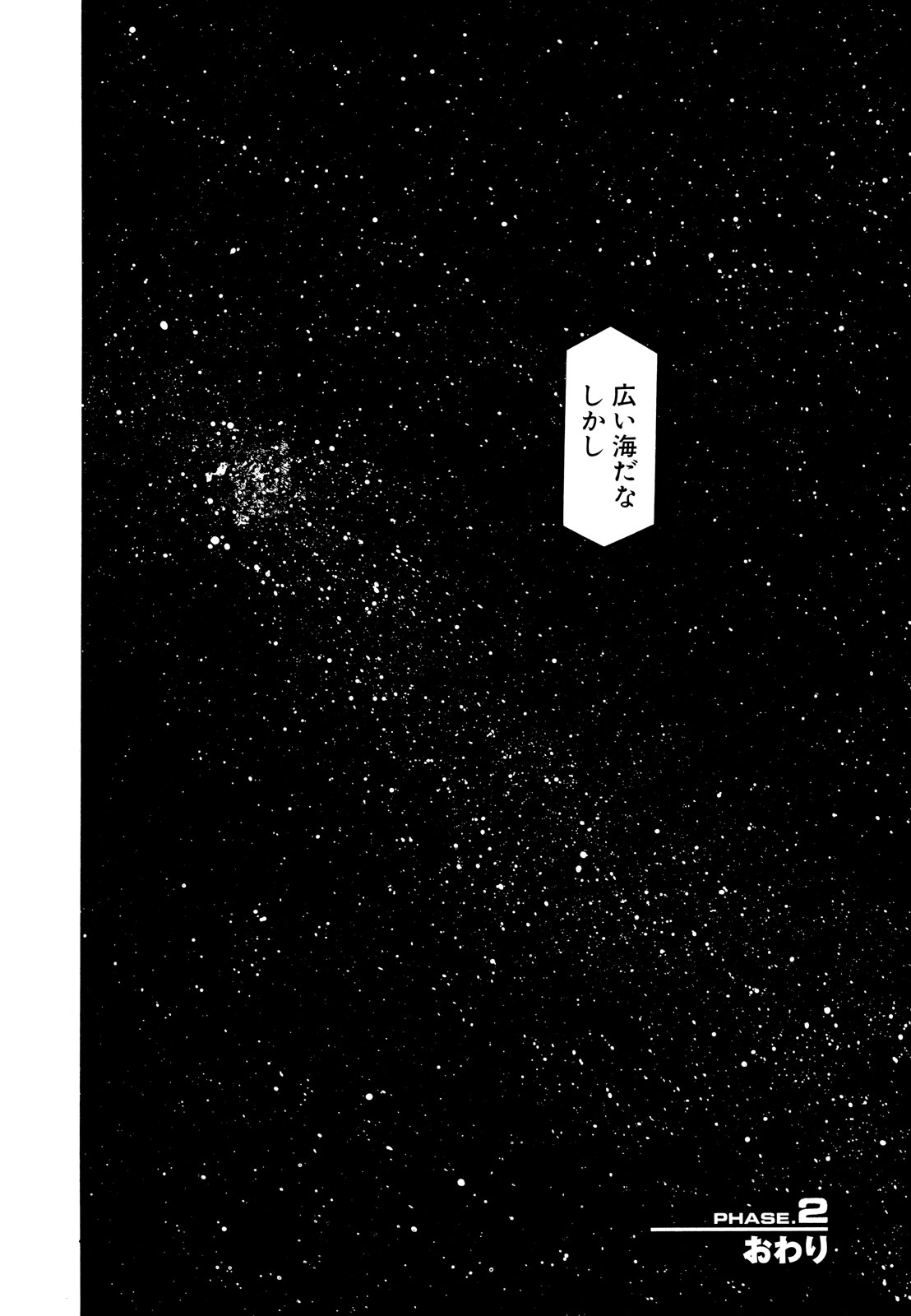 プラネテス 第2.2話 - Trang 23