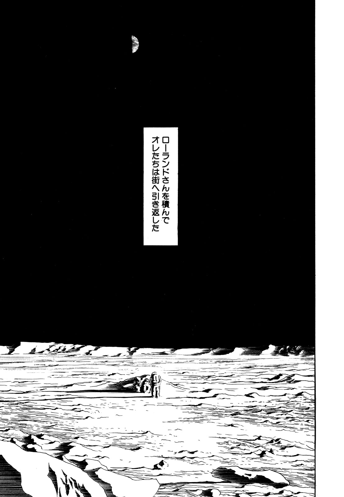 プラネテス 第2.2話 - Trang 6