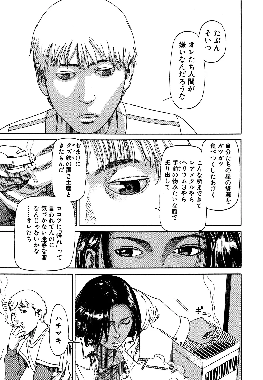 プラネテス 第2.2話 - Trang 8