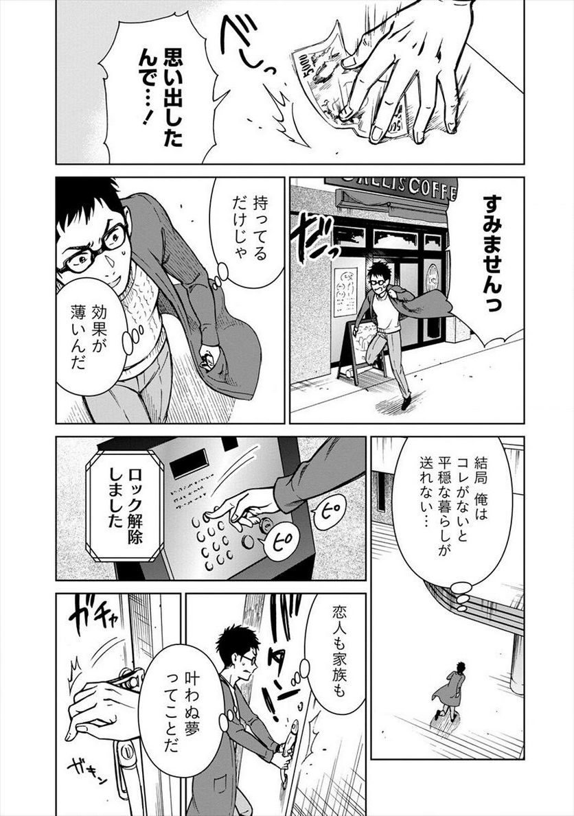 ものカノ　もののけ彼女たちとマッチングした主食の俺 - 第1話 - Page 29