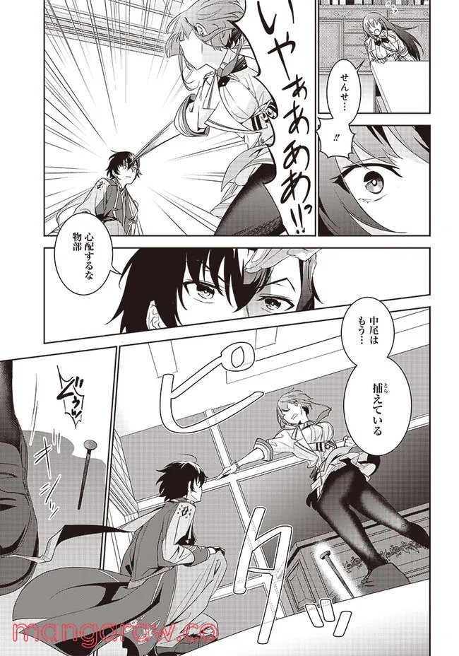 魔帝教師と従属少女の背徳契約 第2.2話 - Trang 14