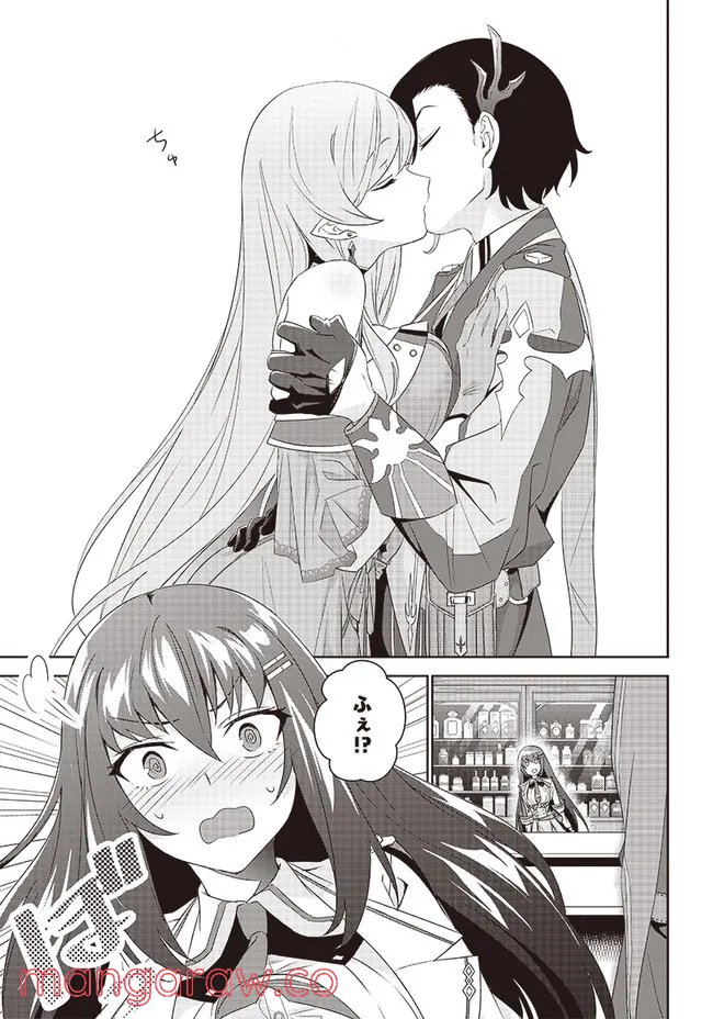 魔帝教師と従属少女の背徳契約 第2.2話 - Trang 16
