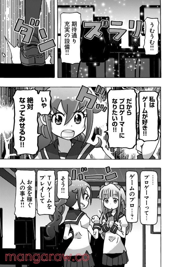 クロスバーストハニーハニー - 第1話 - Page 13