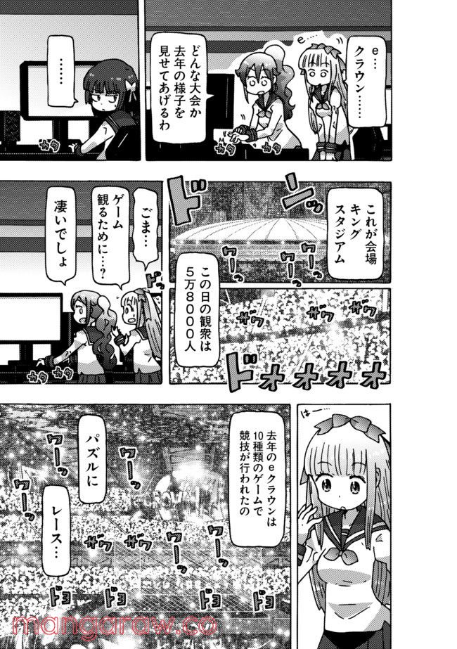 クロスバーストハニーハニー - 第1話 - Page 15