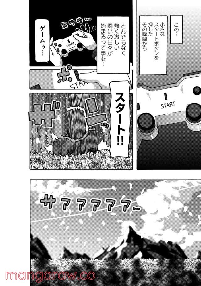 クロスバーストハニーハニー - 第1話 - Page 26