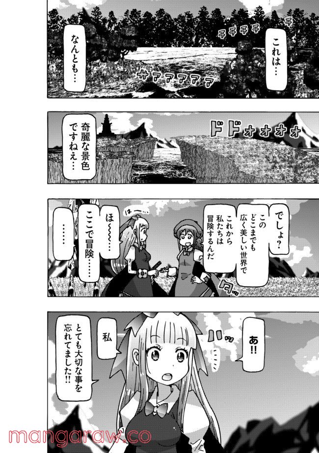 クロスバーストハニーハニー - 第1話 - Page 28