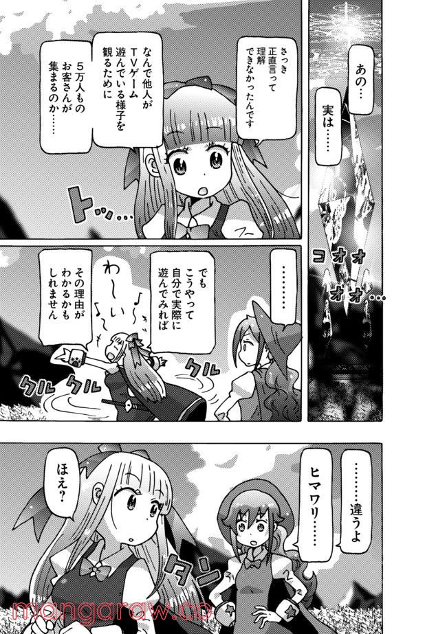 クロスバーストハニーハニー - 第1話 - Page 33