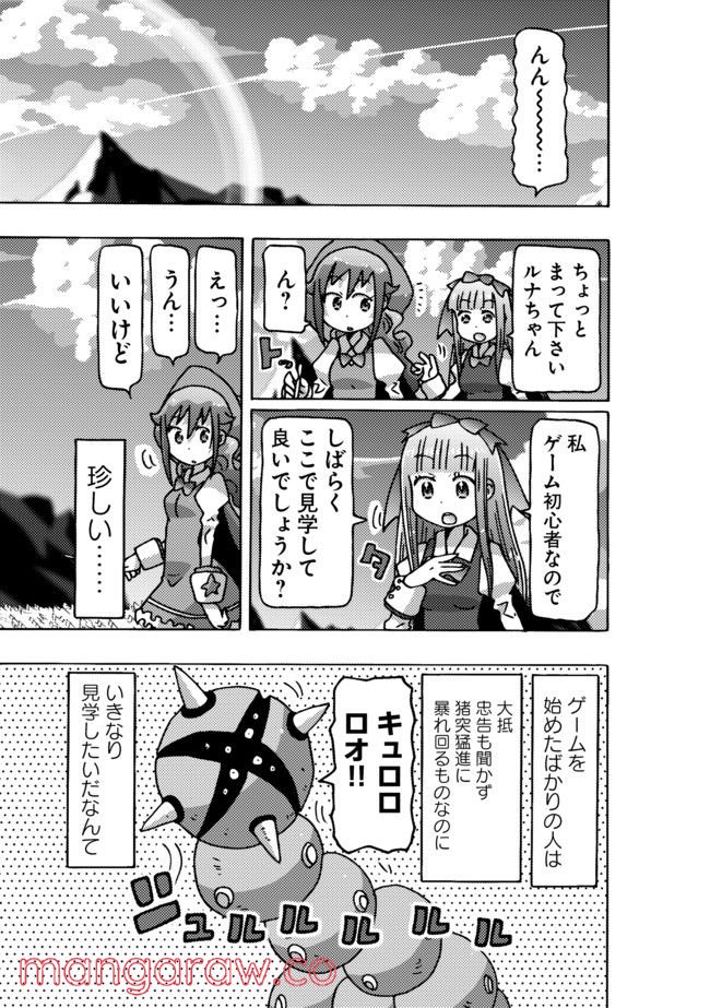 クロスバーストハニーハニー - 第1話 - Page 43