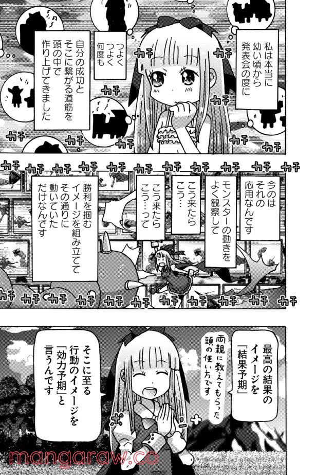 クロスバーストハニーハニー - 第2話 - Page 3