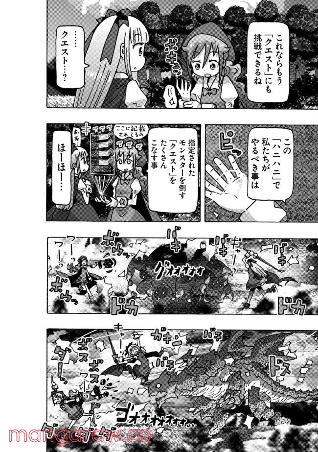 クロスバーストハニーハニー - 第2話 - Page 6