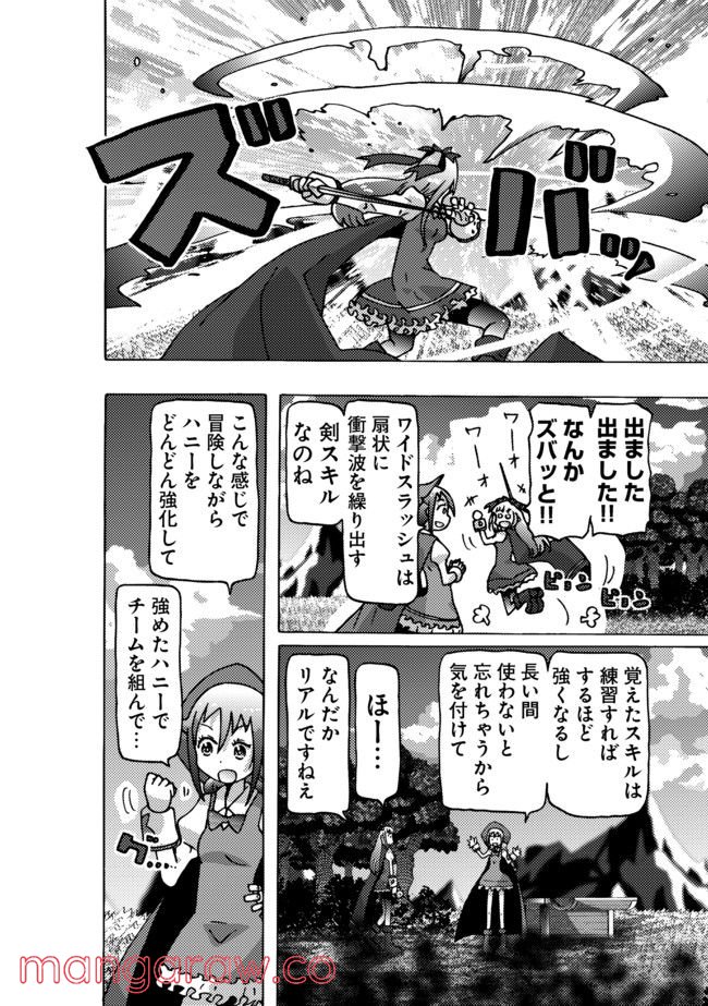 クロスバーストハニーハニー - 第2話 - Page 10