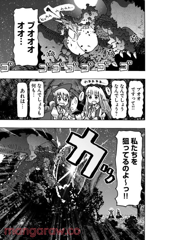 クロスバーストハニーハニー - 第3話 - Page 1