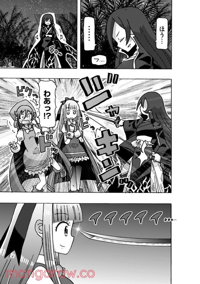 クロスバーストハニーハニー - 第3話 - Page 15