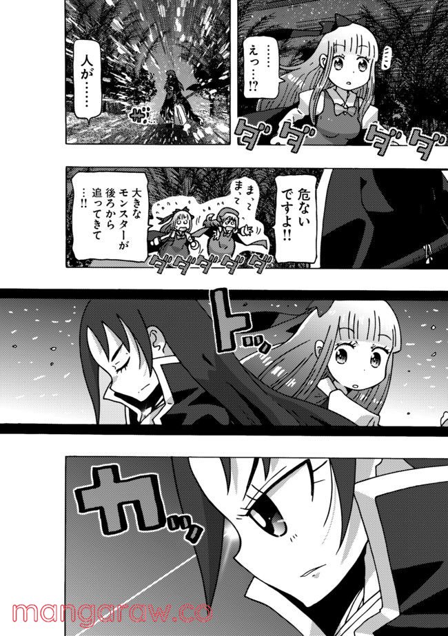 クロスバーストハニーハニー - 第3話 - Page 4