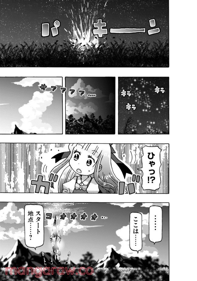 クロスバーストハニーハニー - 第4話 - Page 11