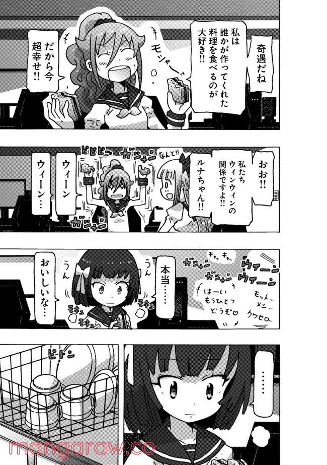 クロスバーストハニーハニー - 第4話 - Page 27