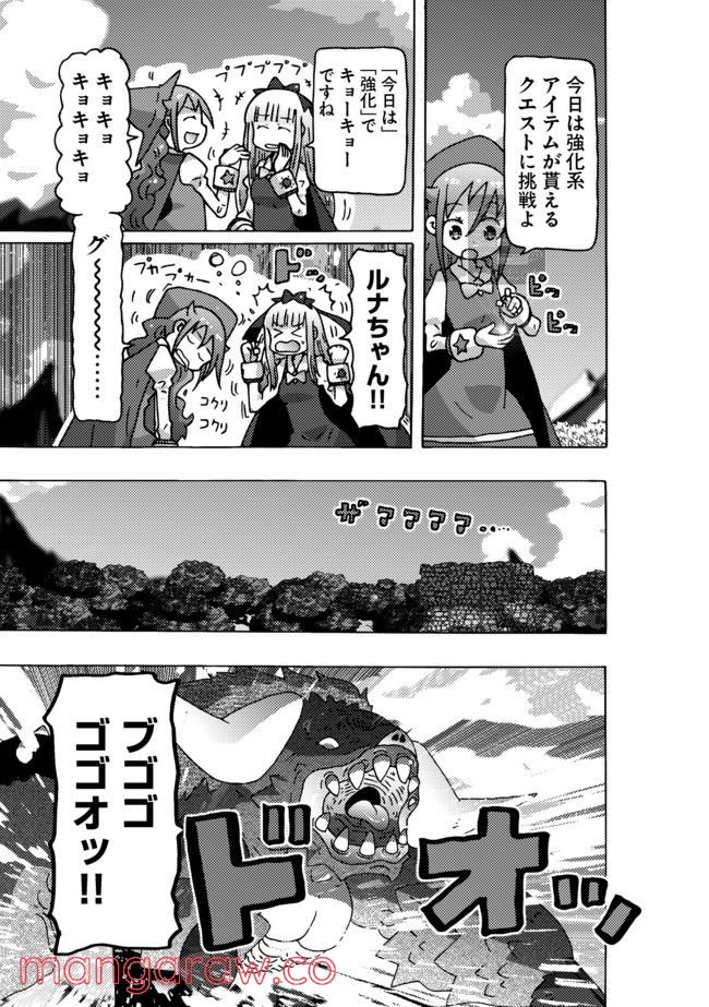 クロスバーストハニーハニー - 第4話 - Page 29