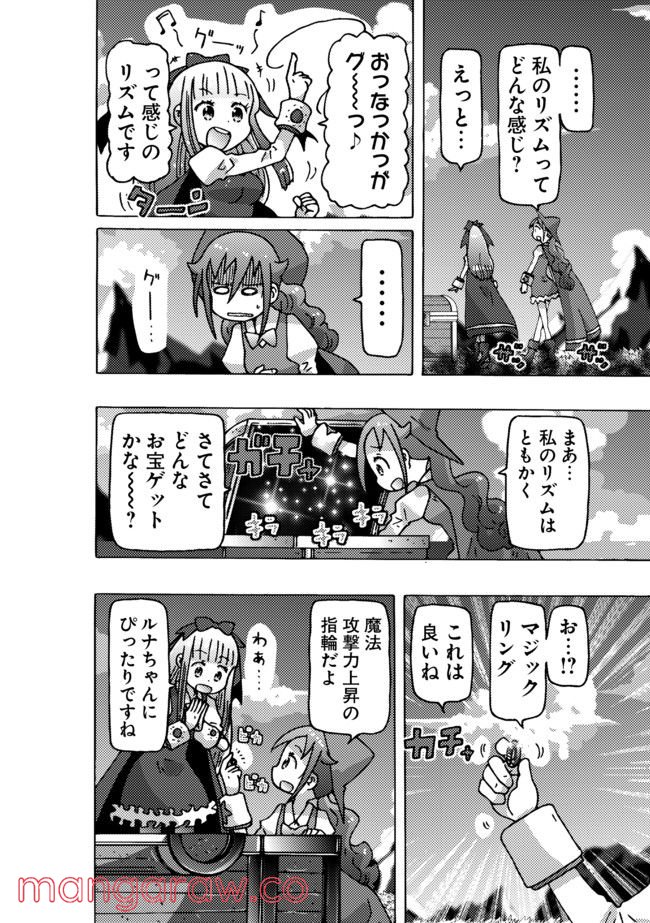 クロスバーストハニーハニー - 第4話 - Page 32