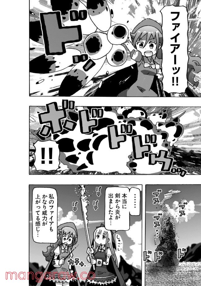 クロスバーストハニーハニー - 第4話 - Page 34