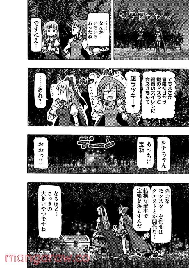 クロスバーストハニーハニー - 第4話 - Page 6