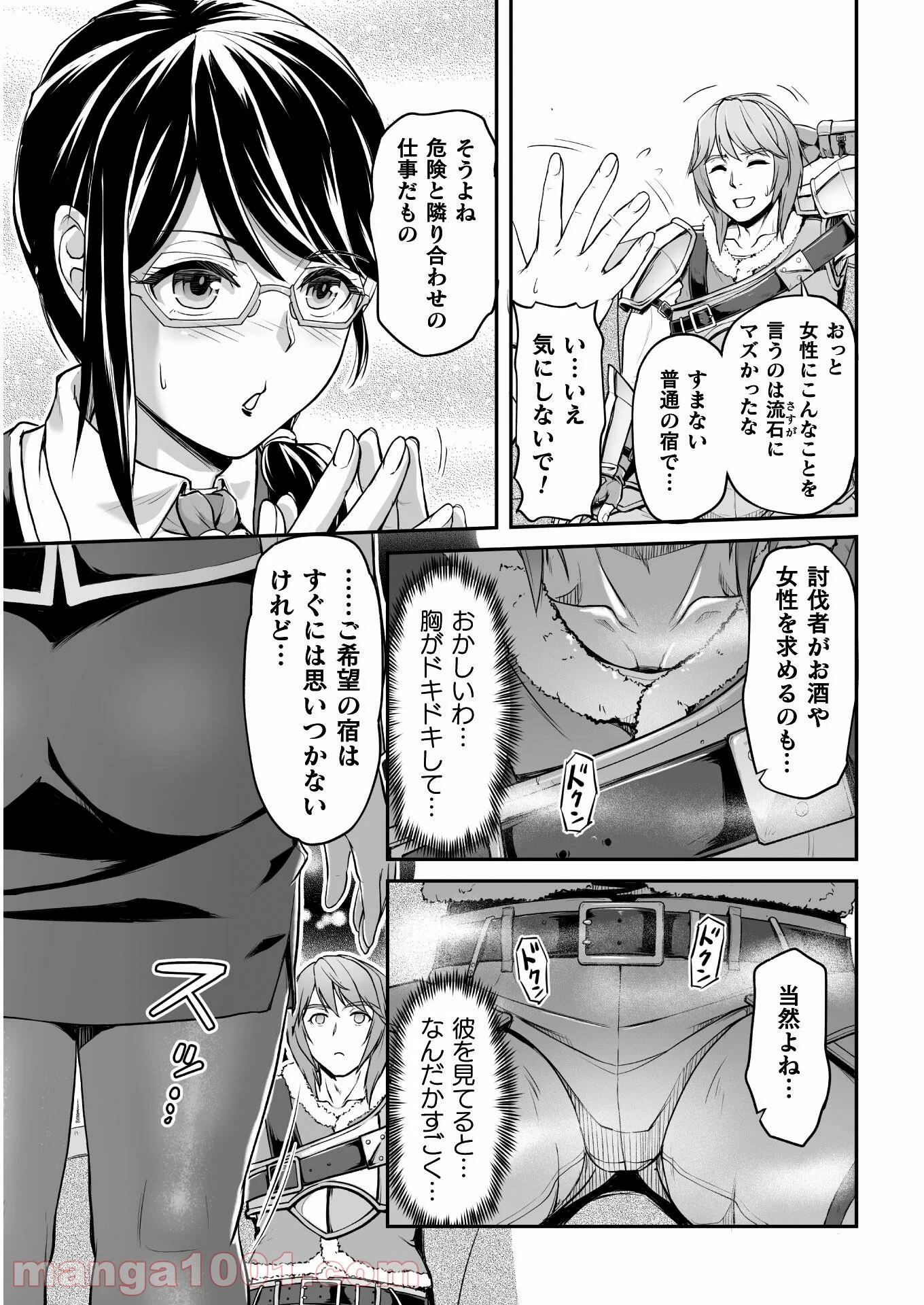 捨てられ最強王子は実力でどんな女も抱きまくる - 第1話 - Page 17