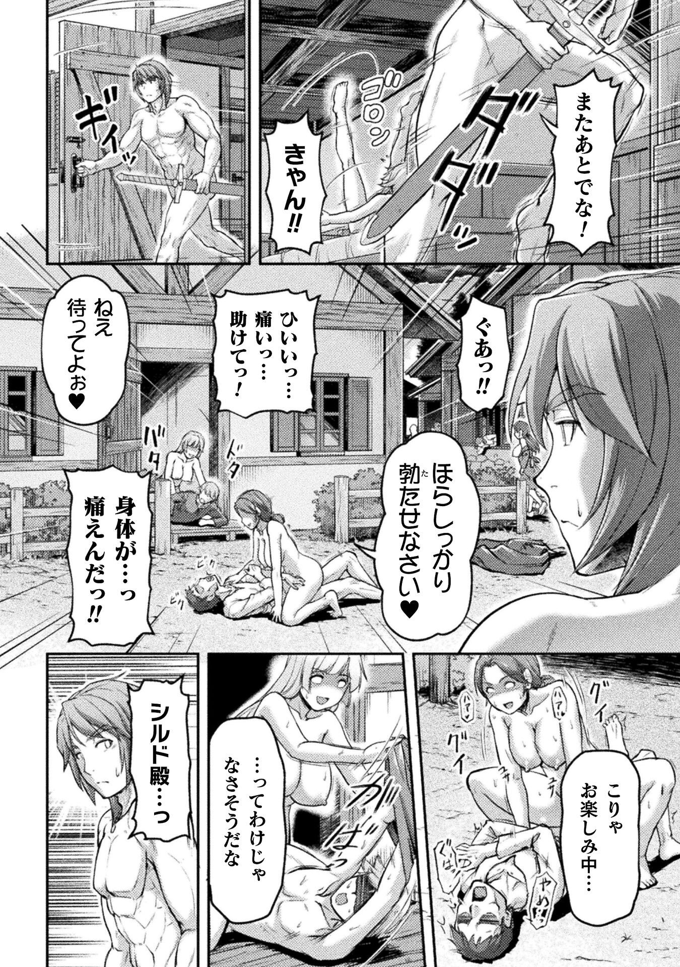 捨てられ最強王子は実力でどんな女も抱きまくる - 第2話 - Page 20