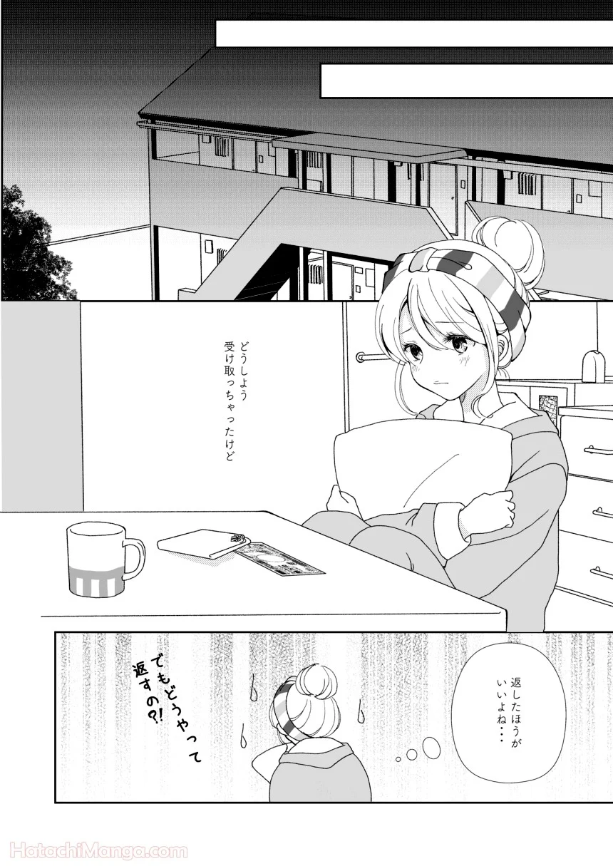 派遣とバリキャリ - 第1話 - Page 16