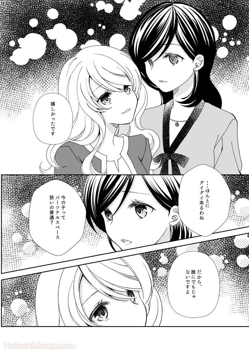 派遣とバリキャリ - 第1話 - Page 40