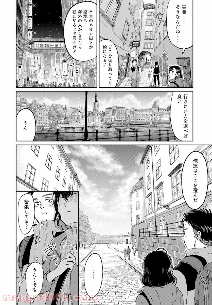 北欧ふたりぐらし - 第1話 - Page 28