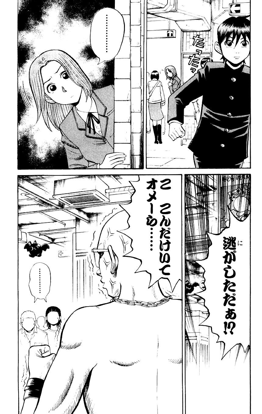 ナンバMG5 - 第3話 - Page 76