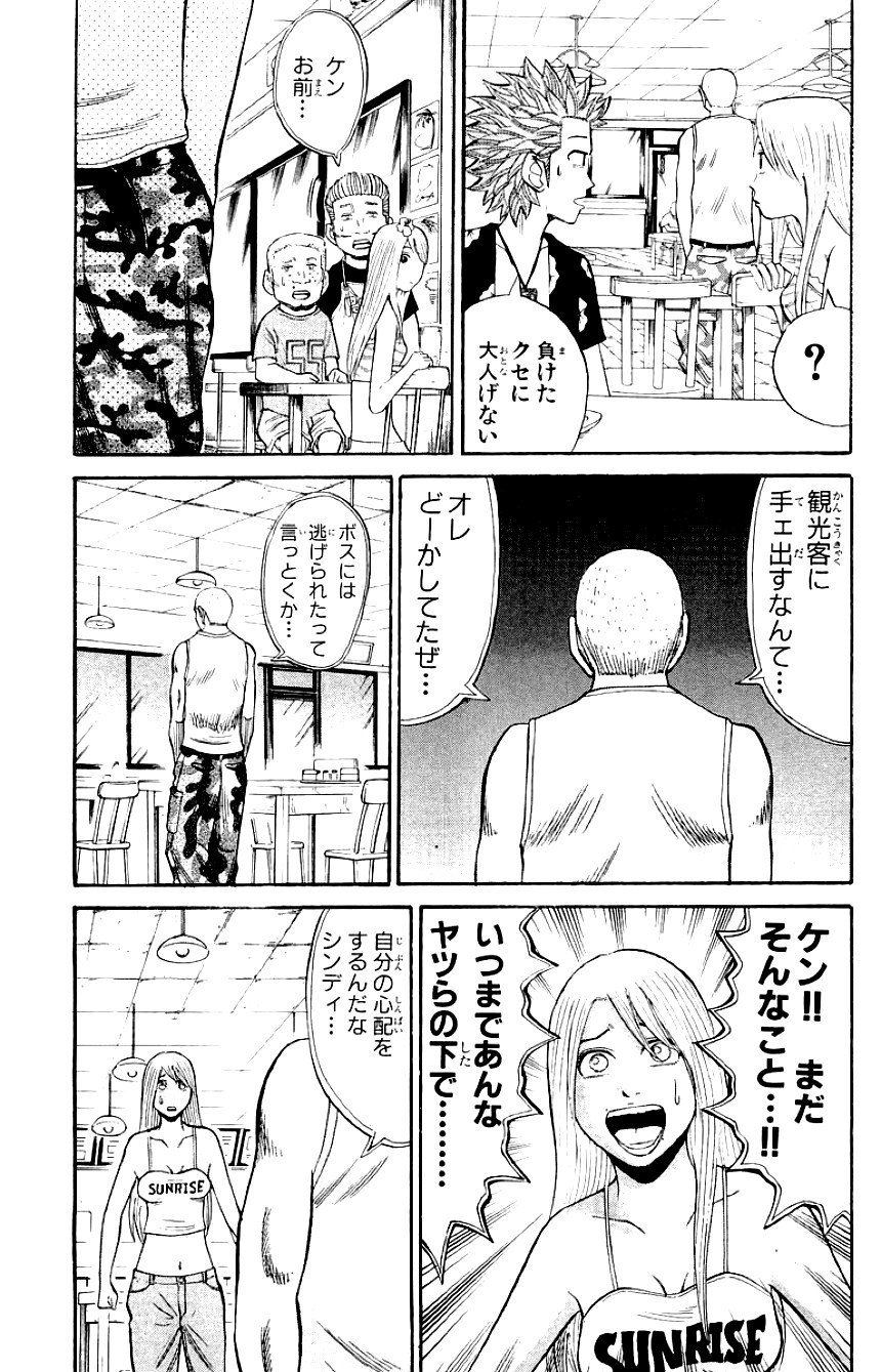 ナンバMG5 - 第4話 - Page 148