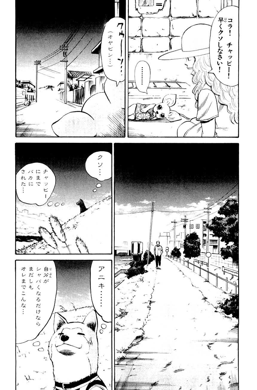 ナンバMG5 - 第5話 - Page 158