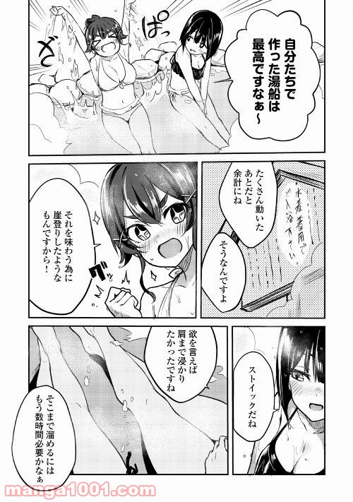 まるゆの湯 - 第1話 - Page 23