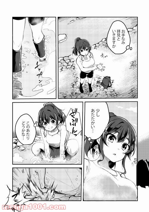 まるゆの湯 - 第1話 - Page 9