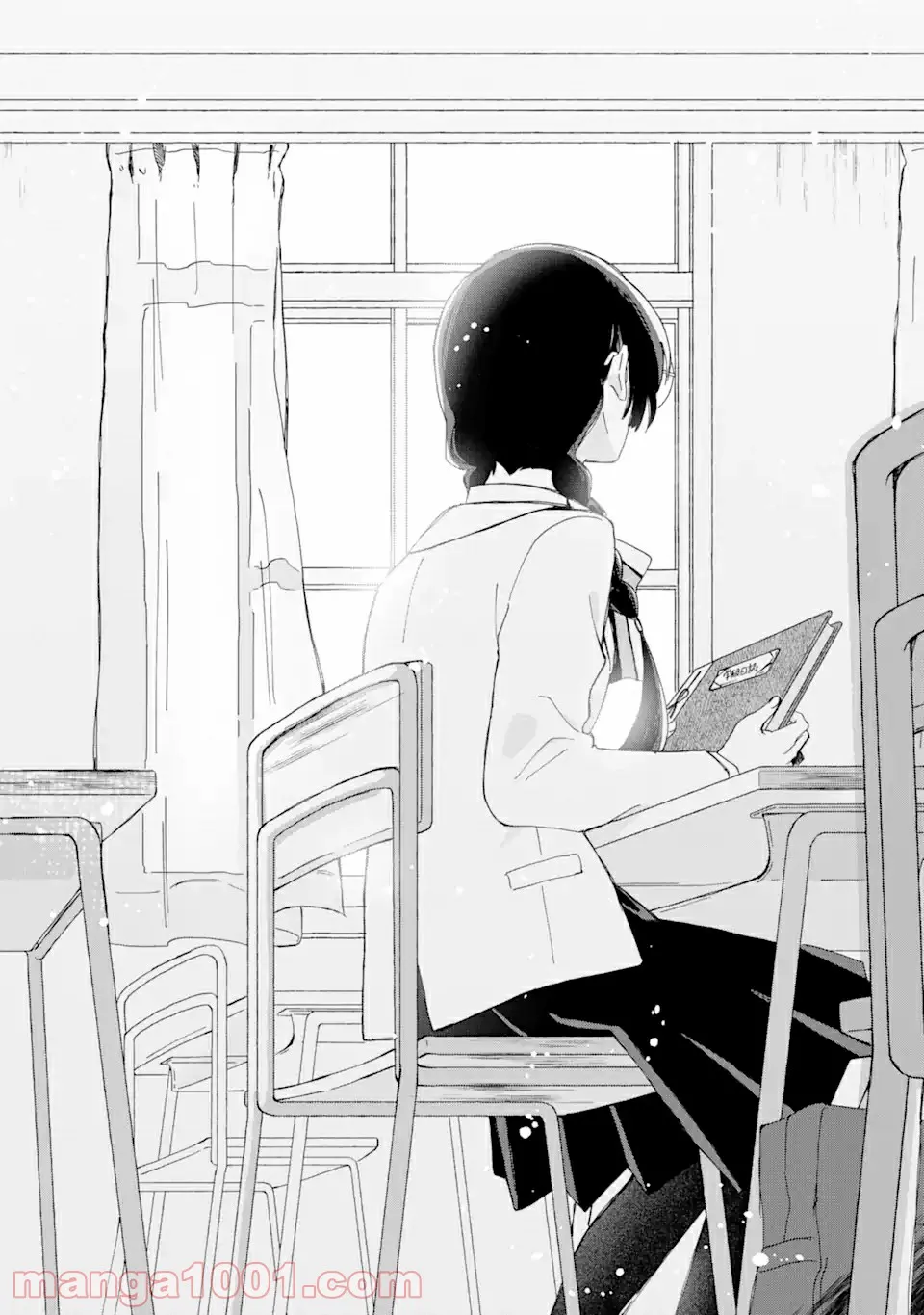 内緒のシンデレラ 第1.1話 - Trang 2