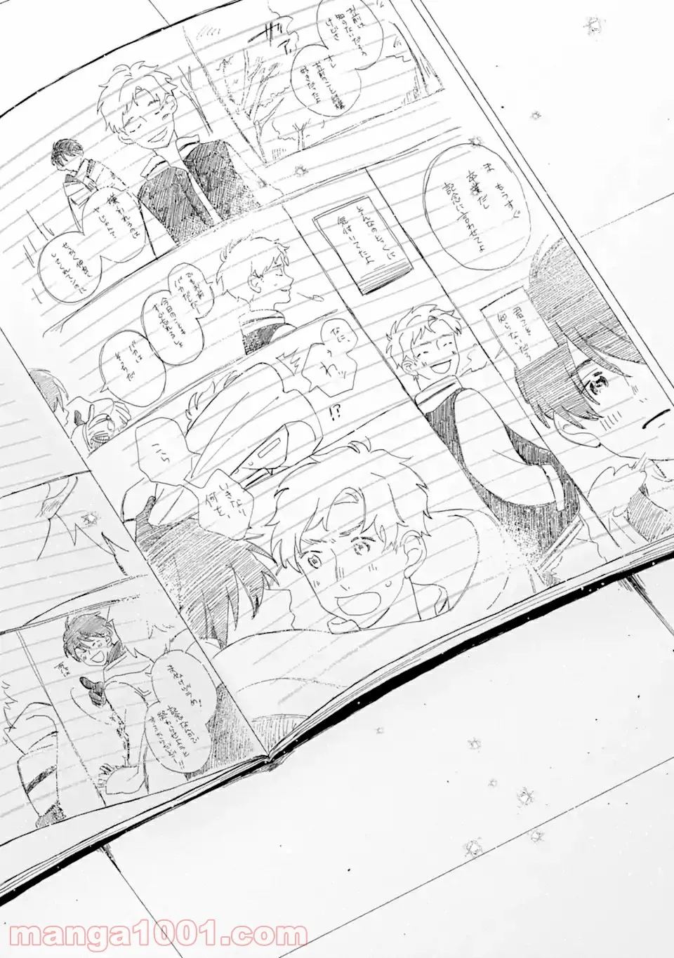 内緒のシンデレラ 第1.1話 - Trang 10