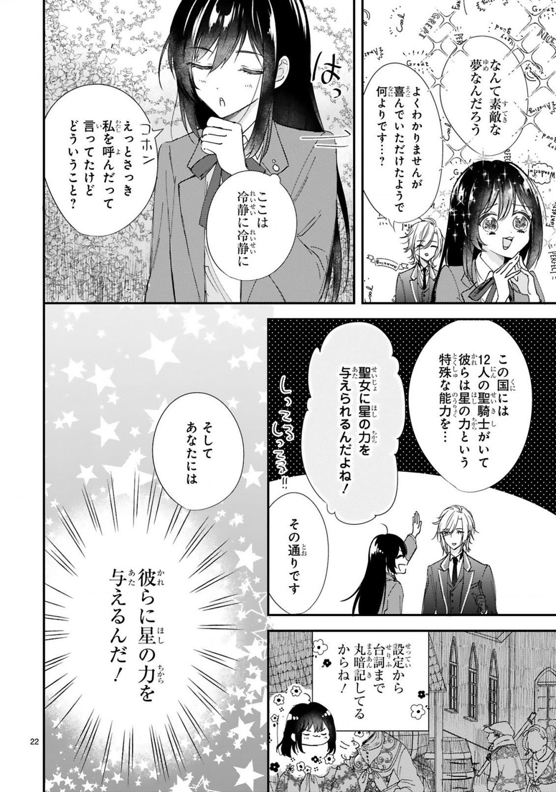 悪役令嬢らしく、攻略対象を服従させます 推しがダメになっていて解釈違いなんですけど!? 第1.1話 - Trang 22