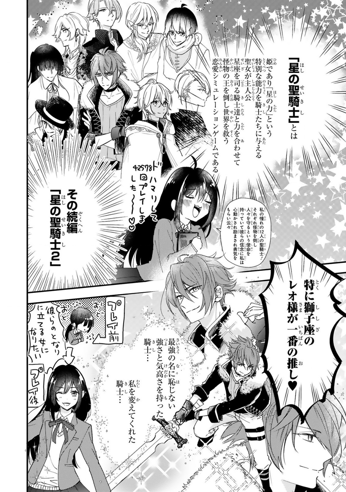 悪役令嬢らしく、攻略対象を服従させます 推しがダメになっていて解釈違いなんですけど!? 第1.1話 - Trang 6