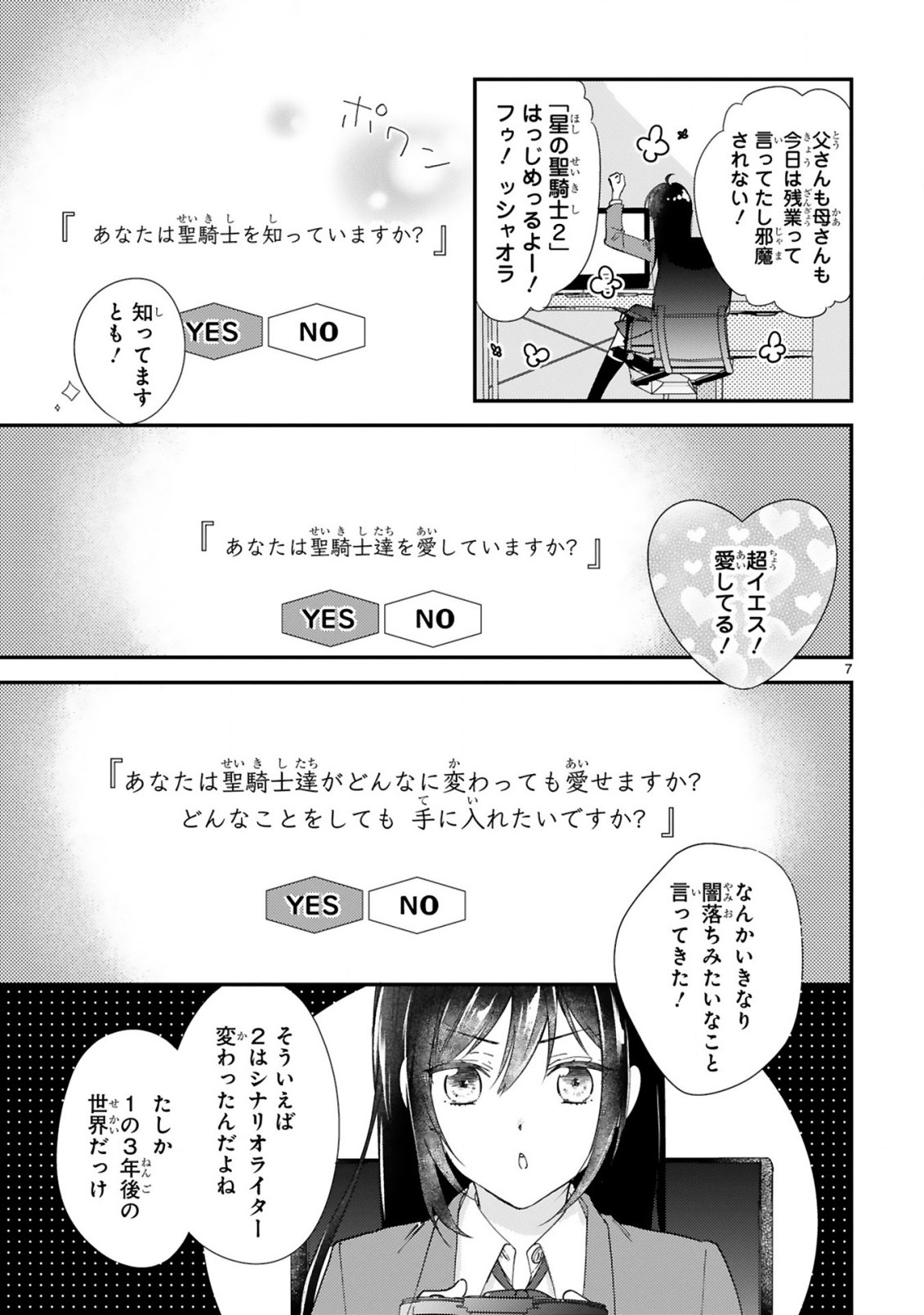 悪役令嬢らしく、攻略対象を服従させます 推しがダメになっていて解釈違いなんですけど!? 第1.1話 - Trang 7