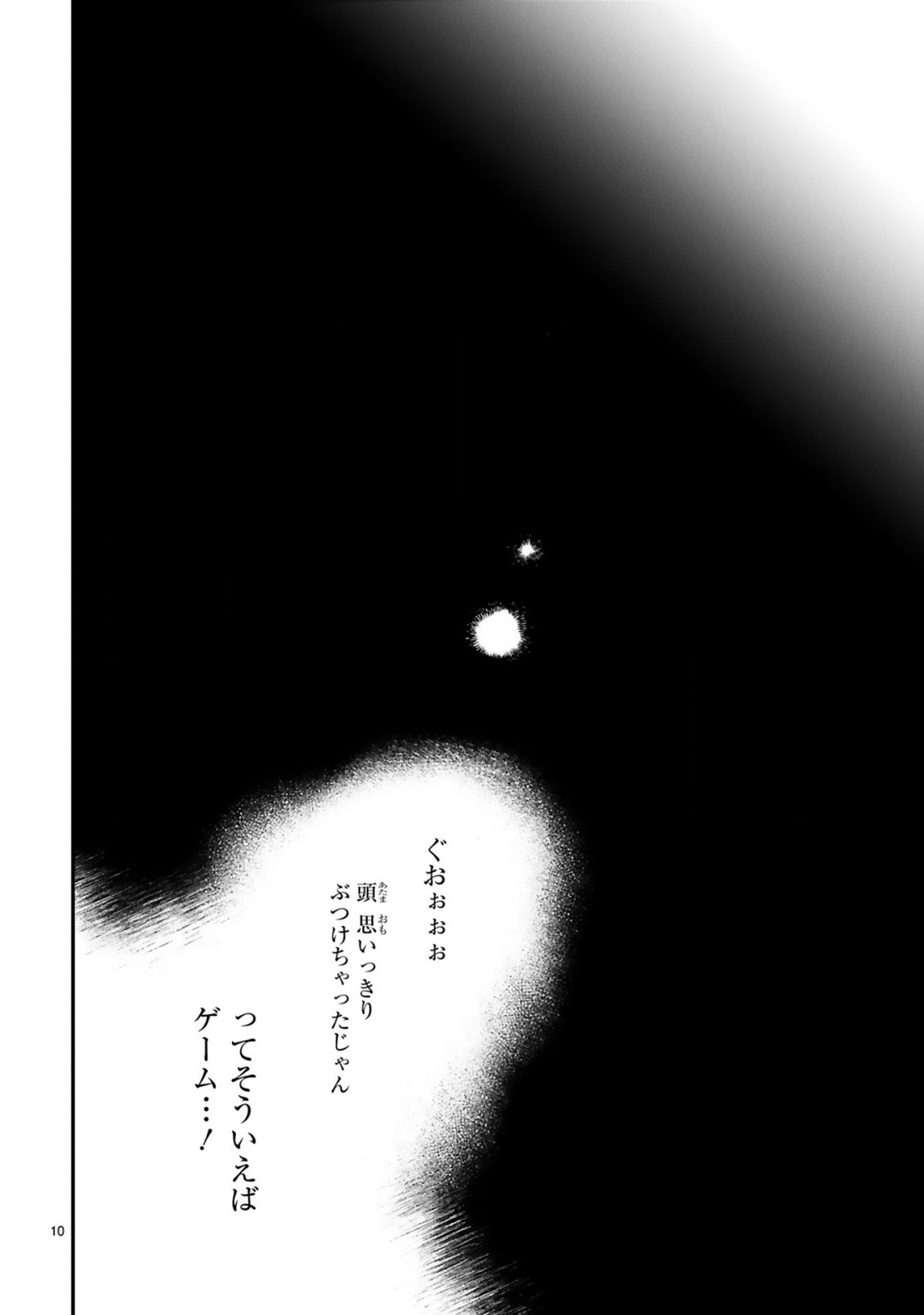 悪役令嬢らしく、攻略対象を服従させます 推しがダメになっていて解釈違いなんですけど!? 第1.1話 - Trang 10