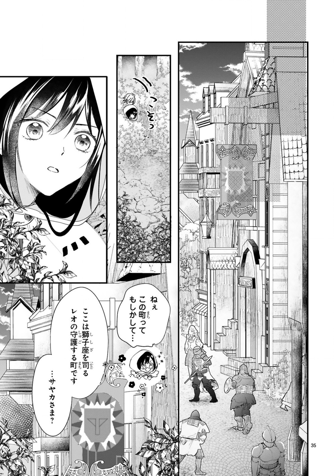 悪役令嬢らしく、攻略対象を服従させます 推しがダメになっていて解釈違いなんですけど!? 第1.2話 - Trang 10