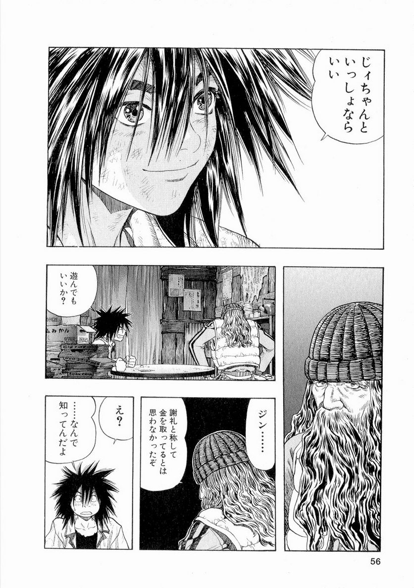 ZETMAN 超魔人 - 第2話 - Page 11