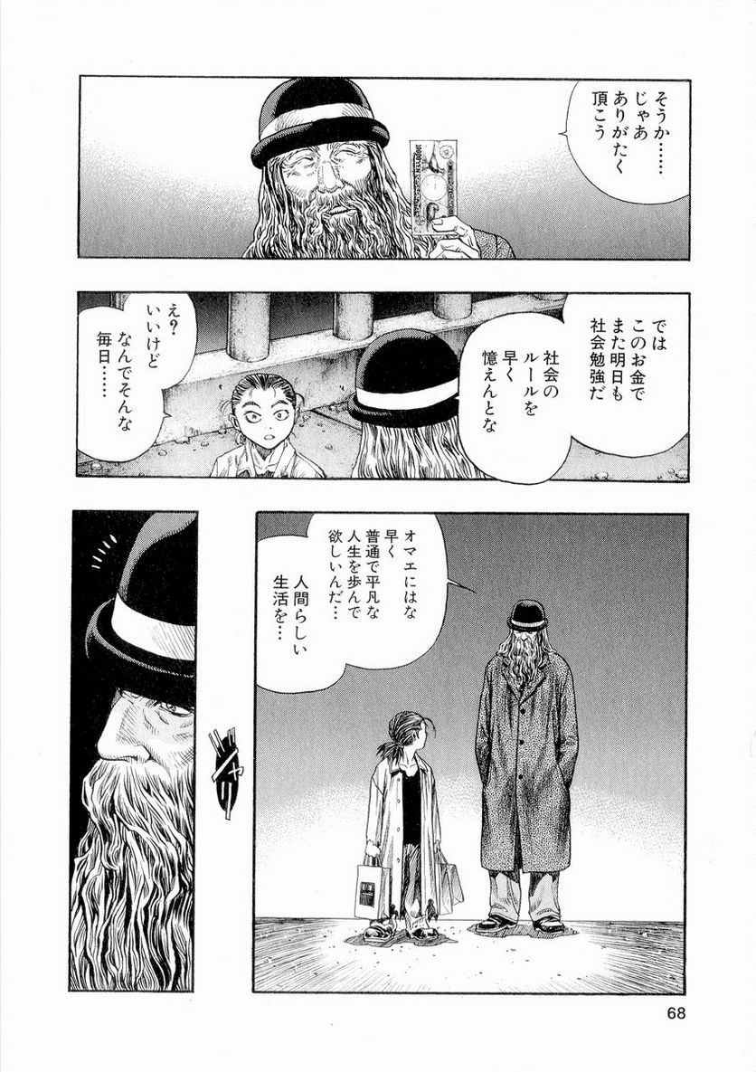 ZETMAN 超魔人 - 第2話 - Page 23