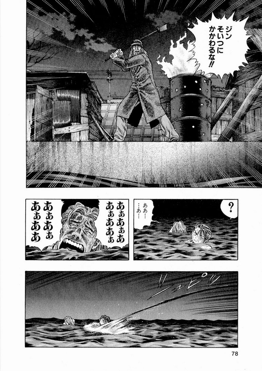 ZETMAN 超魔人 - 第3話 - Page 7