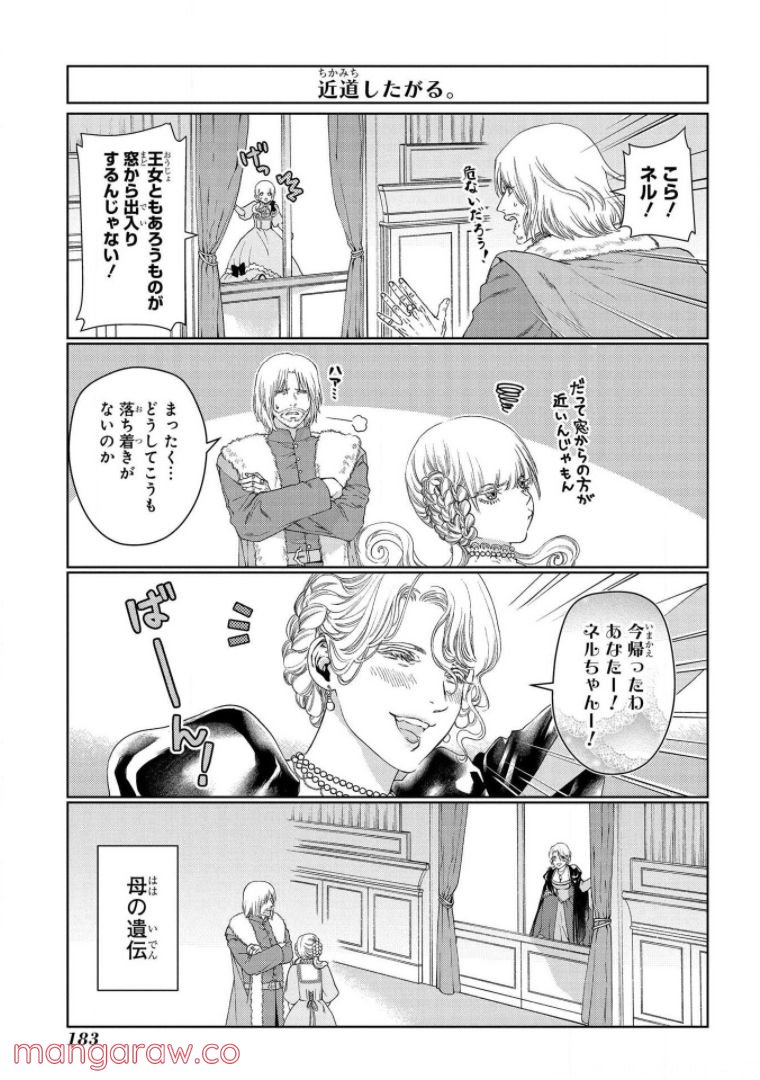 ドラゴン、家を買う。 第34.5話 - Trang 9