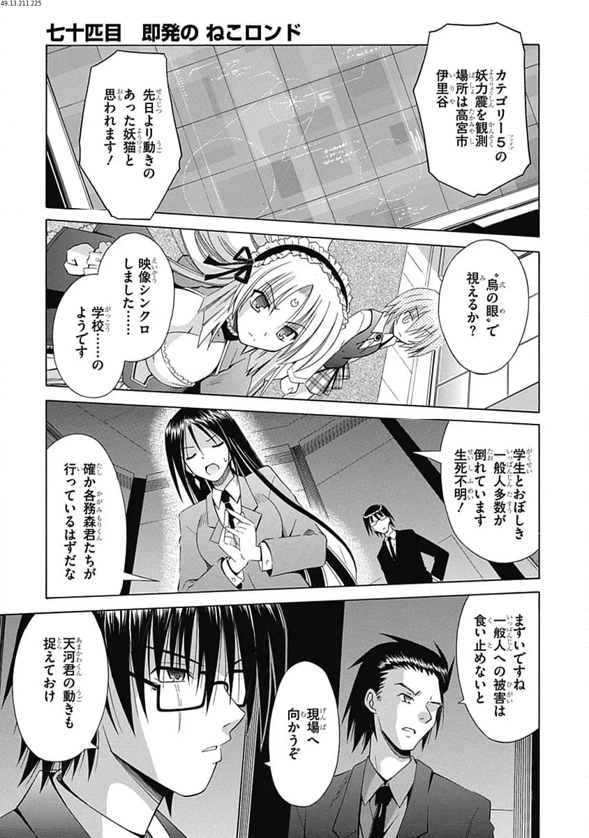 おまもりひまり - 第70話 - Page 1